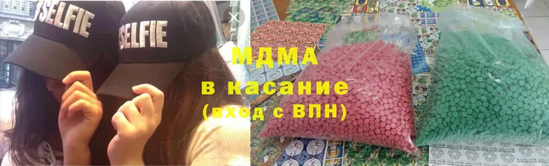 МДМА кристаллы  МЕГА как зайти  Жуковский 